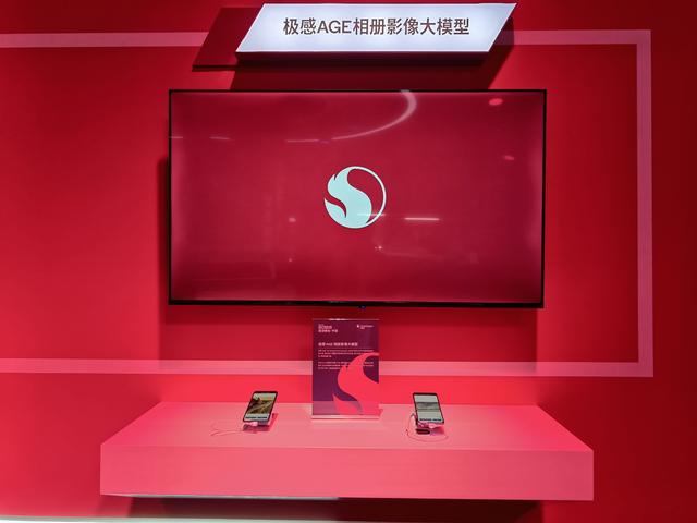高通携手各大生态伙伴，促成最终愿景：让AI无处不在
