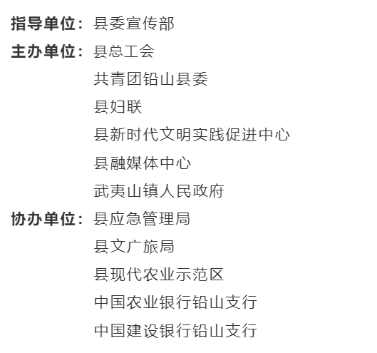 青春铅山·缘来武夷 | 铅山县2025年七夕联谊活动报名啦！
