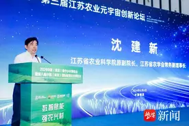共商创新赋能数字乡村建设之策 第三届江苏农业元宇宙创新论坛圆满举办图片