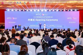 全球聚焦，共赴知识产权盛会！2024国际知识产权交易大会盛大开幕图片