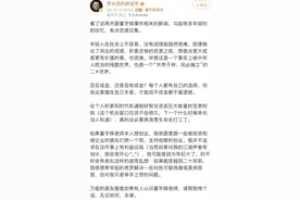 京东来挖人？董宇辉：不属实！罗永浩愿攒局支持他创业图片