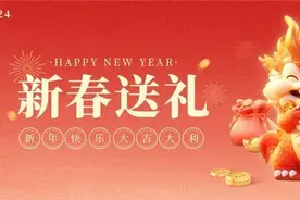 除夕，“上海崇明”送福利啦！图片