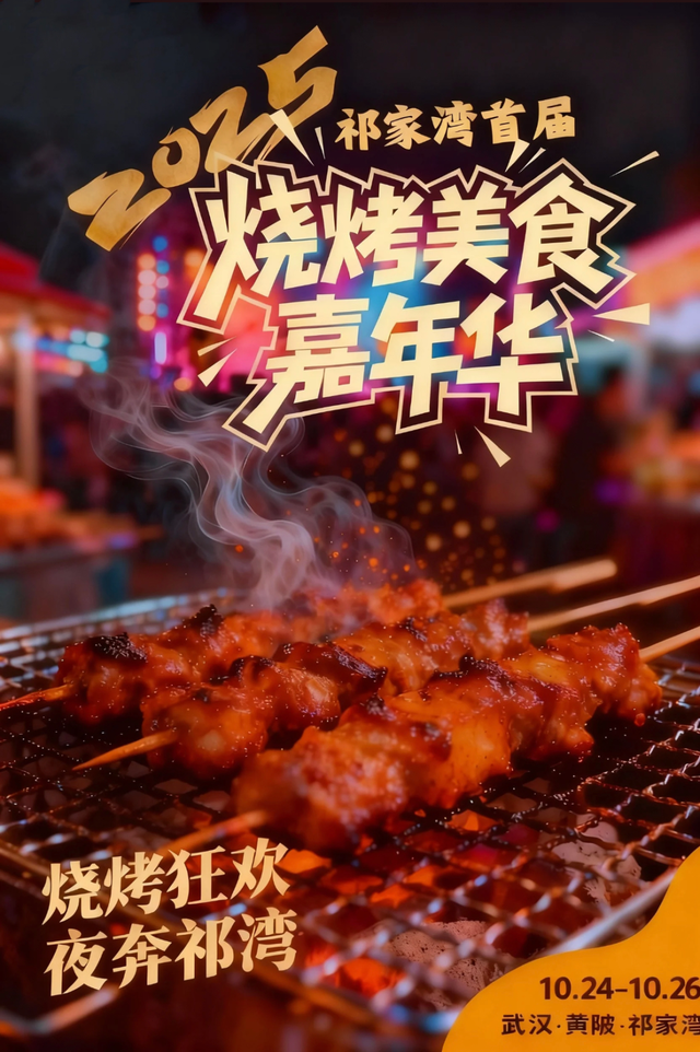 现在开抢！相约“祁遇季”，过有滋味的秋天