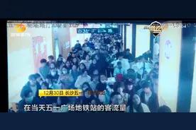 家长们别大意！长沙这个站一天捡了7个娃图片