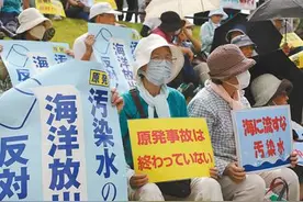 各方强烈反对日本政府启动核污染水排海——“核污染水排海是一种暴行”图片