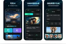 快手推出可灵AI独立APP 视频美学表达和运动表现持续领先图片