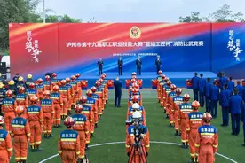 连续三年！泸州举办“蓝焰工匠杯”消防比武竞赛图片