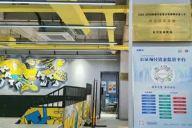 全国首家“公证提存”预付资金监管平台，商户利益与消费者权益如何兼顾？图片