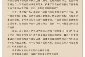 胖东来再次发布打假声明！图片