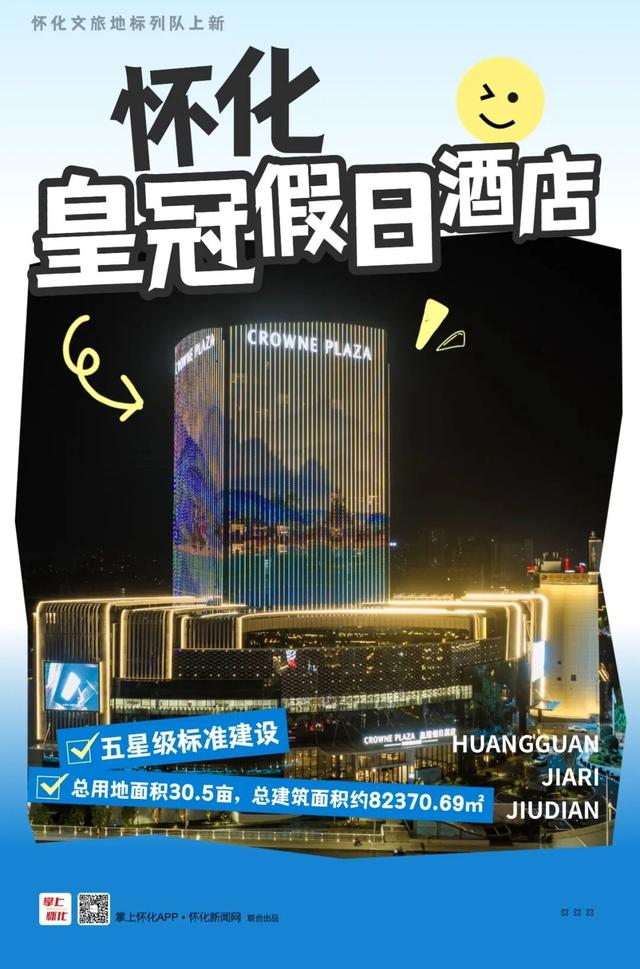 惊艳了目光！怀化文旅新地标列队向你报到