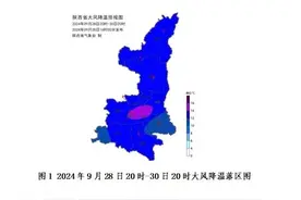 暴雨！山洪！霜冻！陕西首个寒潮预警来了！最低温降至2℃以下……图片