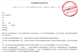 全员竞业协议，大厂牛马有自己的“恐怖故事”图片