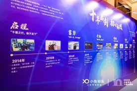 十年发展初心不改，小鱼易连深耕视频会议打造信创生态布局图片