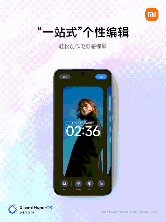小米澎湃OS 3正式发布：这次行不行？一文看完核心亮点