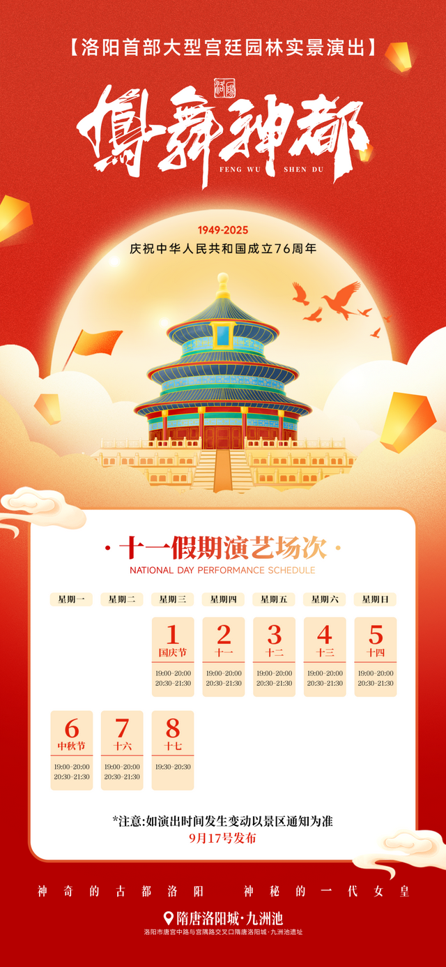 即将爆火！国庆假期洛阳新“顶流”在这！