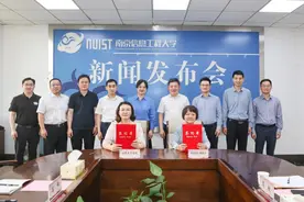 山东女子学院与南京信息工程大学签署战略合作协议图片