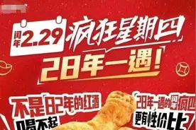 四年一遇，“今天终于能过生日了”！特殊的日子，领证去！图片