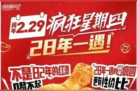 四年一遇，“今天终于能过生日了”！特殊的日子，领证去！图片