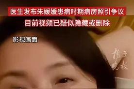 医生发布朱媛媛患病时病房照引争议，涉及侵权吗？图片