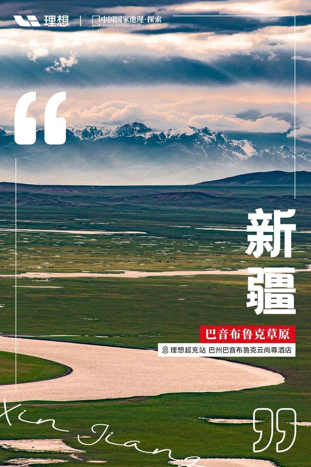 是时候，解锁新地图了！