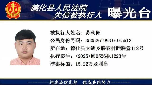 欠钱不还？实名曝光！