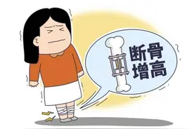 近乎自残！他们为何打断骨头求增高图片