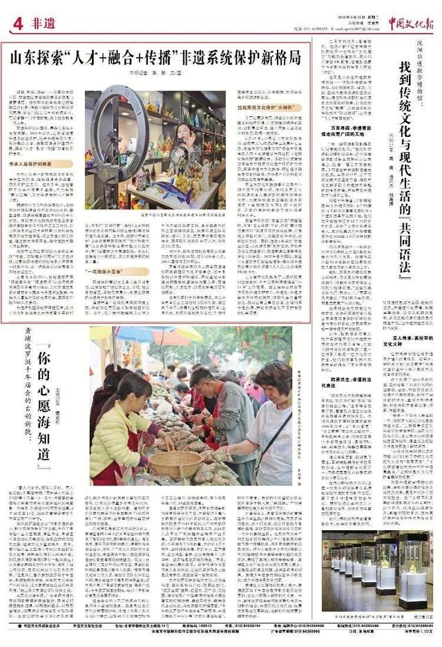 以行业典型报道助推文化旅游高质量融合