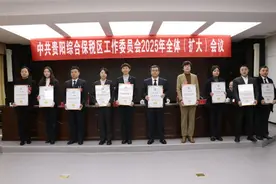 贵阳产控集团旗下市外贸集团获贵阳综合保税区2024年度“十佳纳税企业”图片
