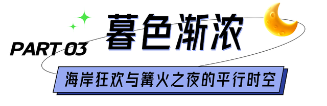 龙舟带您游美兰 | “‘玩’在美兰 趣在其中”乐享时光路线攻略篇