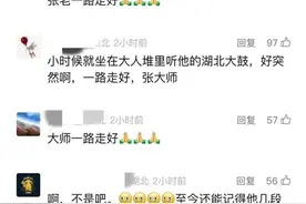 湖北曲艺界的巨大损失！网友、听众网络泪别张明智图片