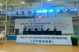 追球辽宁！第十五届全国运动会群众组比赛篮球项目在鞍山开赛图片