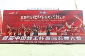 角逐 “鲤王” 桂冠！首届中国“鲤王杯”国际若鲤大赛在济南市历城区唐王街道启幕图片