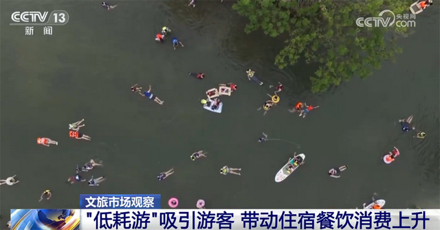 从“打卡密度”转向“幸福浓度” “低耗游”新方式为文旅消费注入新动能