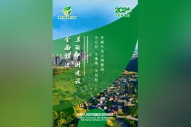 世界环境日 你知道多少？图片