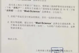 太突然！上海又一家机构被曝倒闭，工作人员：沪上分校全都关了！家长心里苦图片