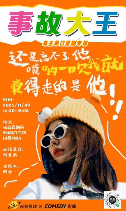 福建文旅生活指南（风华录•11月篇）