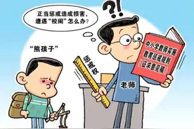 把教育的“戒尺”还给老师图片