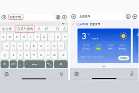 搜狗输入法也要“变身”AI搜索了图片