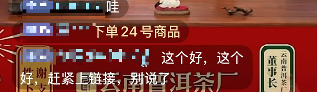 嫣然医院房东确为医美机构思妍丽创始人张毅；李亚鹏时隔一周开播，直播间瞬间拥入超10万人，多款产品刚上线就被秒光	，销售额超1683万