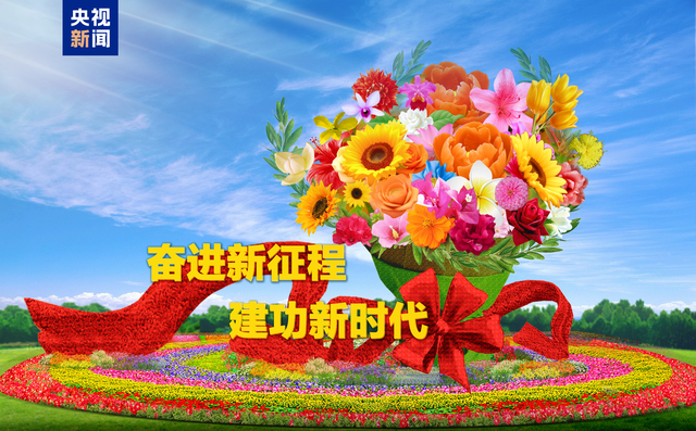长安街沿线10组立体花坛藏惊喜 最新打卡攻略请查收
