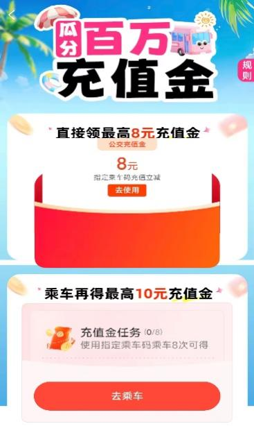 滨州电子公交卡储值优惠券来啦！储值后扫码乘车享7折及一小时内免费换乘优惠！
