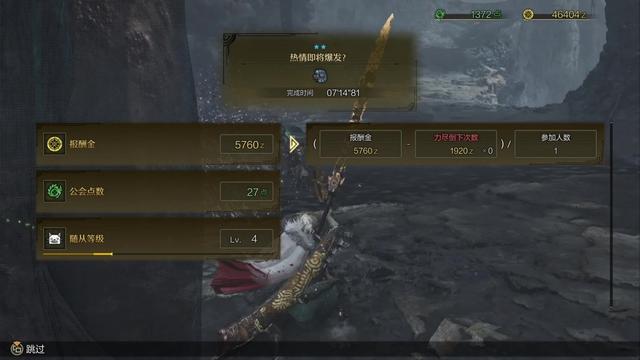 《怪物猎人：荒野》全流程攻略