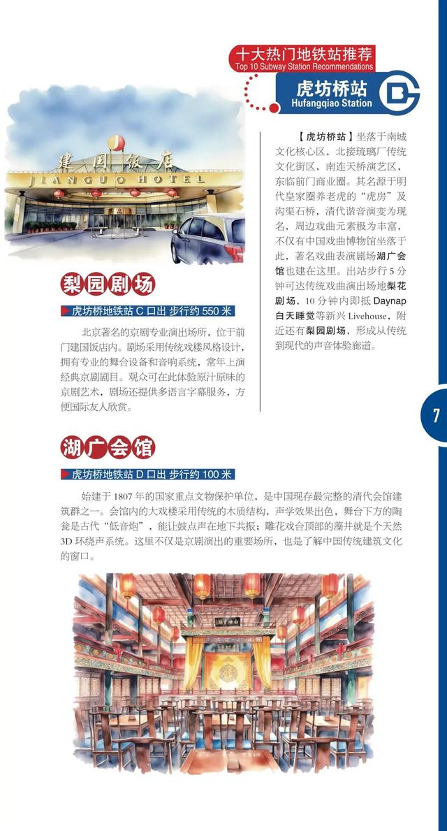 正式发布！这些点位免费领取
