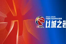 中国篮协宣布新年竞赛日历，为了全运会，下赛季CBA联赛12月初开赛图片