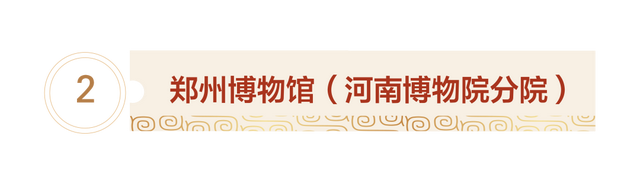 河南国家一级博物馆地图来了！你去过几家