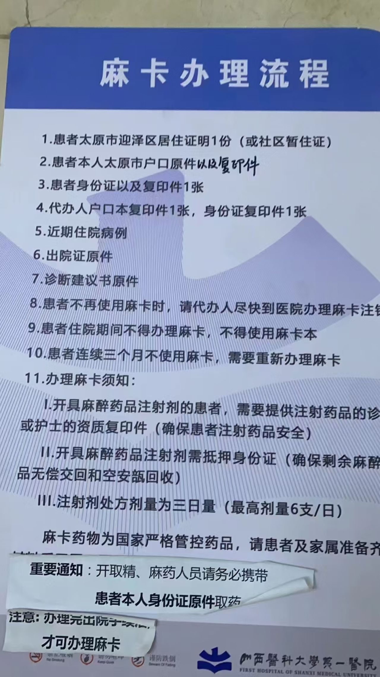 户口簿上要盖“精神病”章,一些多动症患者取药难_医疗_第3张_纵横网 户口簿上要盖“精神病”章,一些多动症患者取药难_https://www.izongheng.net_医疗_第3张