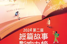 知乎盐言故事发布2024短篇故事影响力榜 IP开发价值持续放大图片
