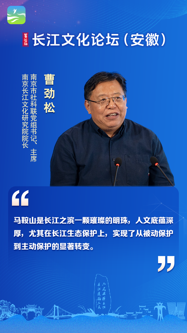 大咖眼中的马鞍山，是什么样的？