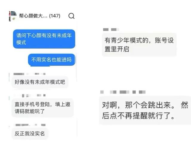 AI聊天软件诱导10岁女孩聊色情内容甚至割腕！记者调查→