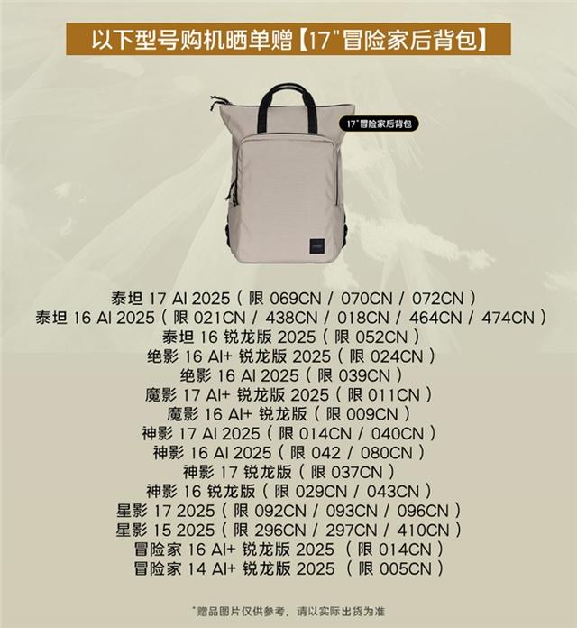 微星笔记本双11选购攻略：神影泰坦爆款好价+晒单活动好礼等你拿